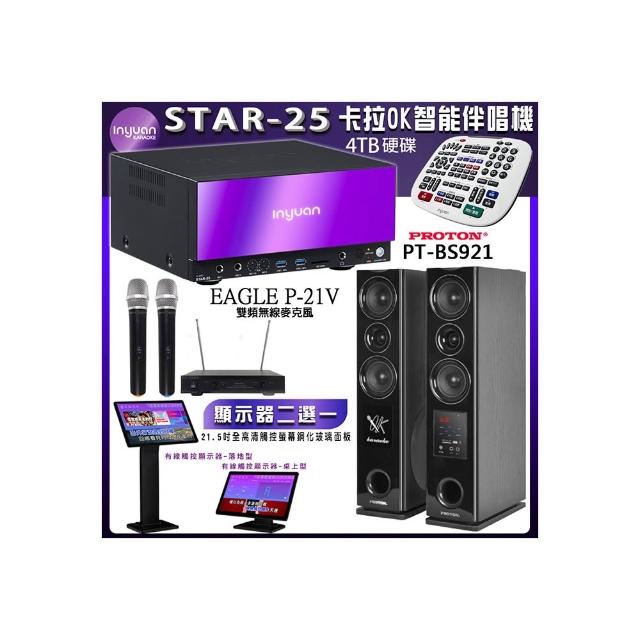 【音圓】STAR-25 鏡面美型點歌伴唱機4TB+觸控螢幕+EAGLE EWM-P21V+PROTON PT-BS921(觸控螢幕二選一)