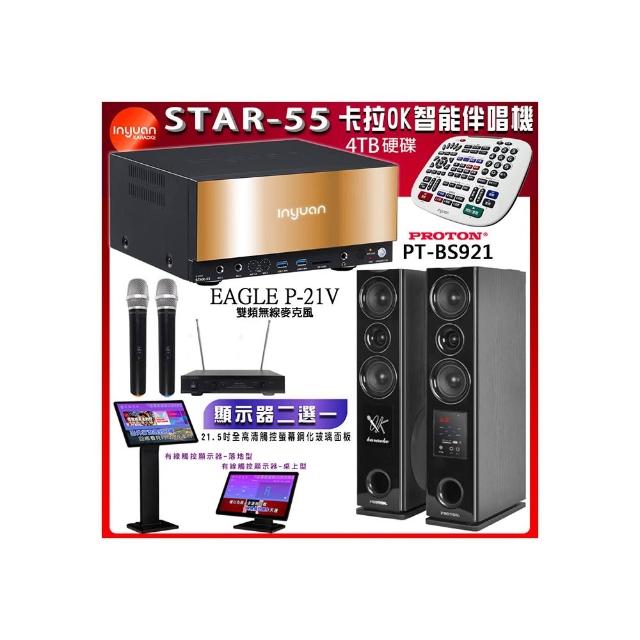 【音圓】STAR-55 鏡面美型點歌伴唱機4TB+觸控螢幕+EAGLE EWM-P21V+PROTON PT-BS921(有線觸控螢幕二選一)