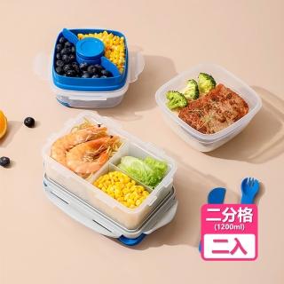 【茉家】可微波密封分隔便當盒(2分格款1200ml二入)