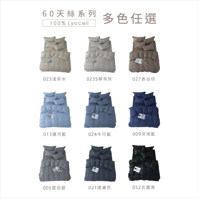 【AnD HOUSE 安庭家居】60支天絲-四件式雙人床包雙人兩用被套組-300織(多色任選/柔滑/透氣)