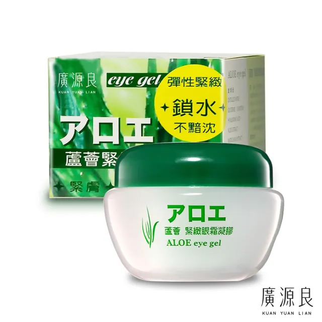 【廣源良】蘆薈緊緻眼霜凝膠(40ml)