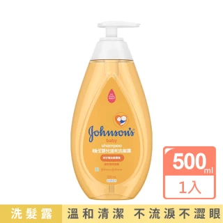 即期品【Johnsons 嬌生】嬰兒溫和洗髮露500ml(嬰兒沐浴/嬰兒洗髮)