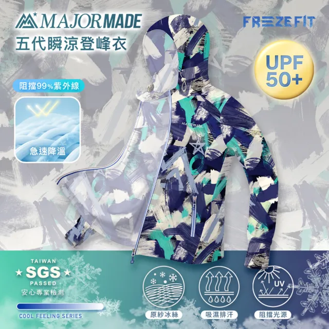 【MAJOR MADE】五代瞬涼登峰衣(防曬外套/機能外套/涼感外套/薄外套)