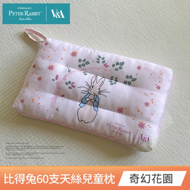 【PETER RABBIT 比得兔】60支天絲兒童枕-任選(2入/童枕/水洗枕/天絲枕/枕頭/比得兔與V&A博物館)