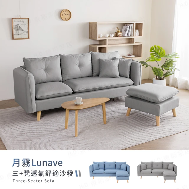 實木沙發