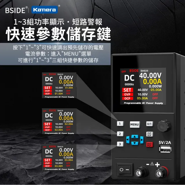 【BSIDE 艾默】300W/40V/20A 可調式直流電源供應器(I84020/編碼器調節/modbus協議)