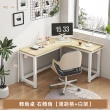 【慢慢家居】專人組裝-獨家款-現代簡約L型轉角書桌 140x120cm(電腦桌 轉角桌 辦公桌 工作桌)