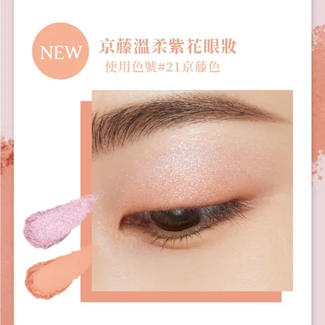 【ettusais 艾杜紗】微暮絲絨雙色眼影 3.8g 8色任選2入