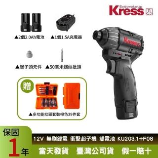 【Kress】12V 140Nm 螺絲電動起子機KU203.1+F08(充電起子機 無刷鋰電衝擊起子機 多功能鋰電鑽 電動工具)