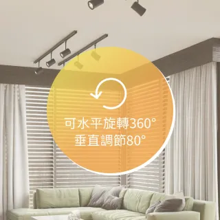 【金亮】4入組｜E27軌道燈 復古款 可調角度 E27燈座 不含燈泡(E27、復古風、工業風、簡約)