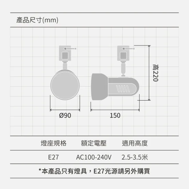 【金亮】4入組|E27軌道燈 復古款 可調角度 E27燈座 不含燈泡(E27、復古風、工業風、簡約)