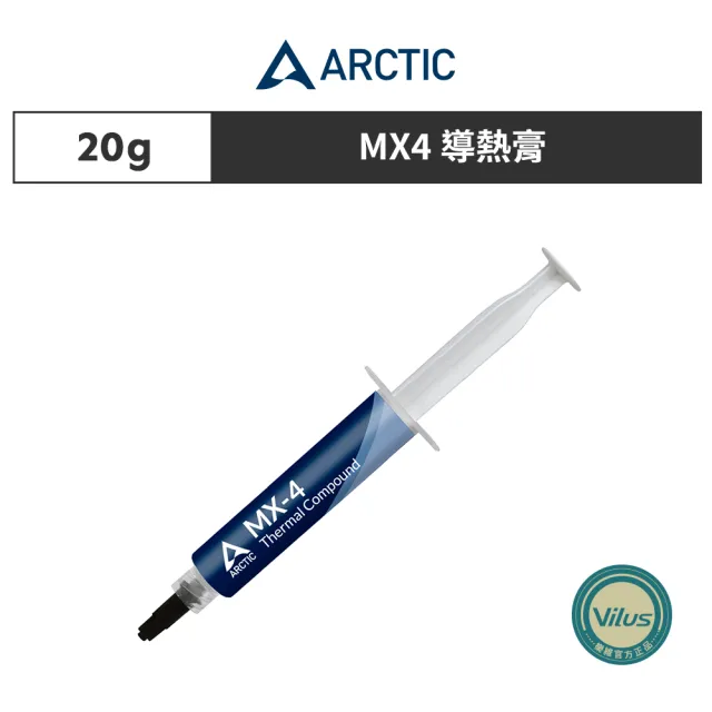 【ARCTIC】MX-4 高效散熱膏-20克(導熱膏 CPU散熱膏 易塗抹 不導電)