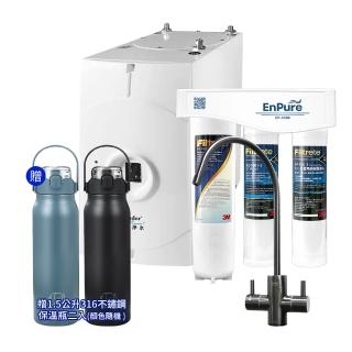 【Buder 普德】BD-3004VNL 廚下冷熱真空飲水機 贈三道式淨水系統(飲水機/加熱器/儲熱型/一級能效)