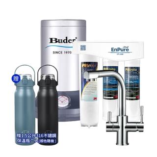 【Buder 普德】BD-3004VF 真空保溫桶廚下型飲水機 贈三道式淨水系統(四合一龍頭/飲水機/加熱器/一級能效)