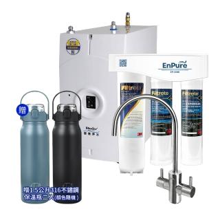 【Buder 普德】BD-3006-1A 廚下型冷水煮沸飲水機 贈三道式淨水系統(飲水機/加熱器/儲熱型/一級能效)