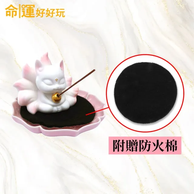 【命運好好玩】九尾靈狐線香座+合和桃花立香套組
