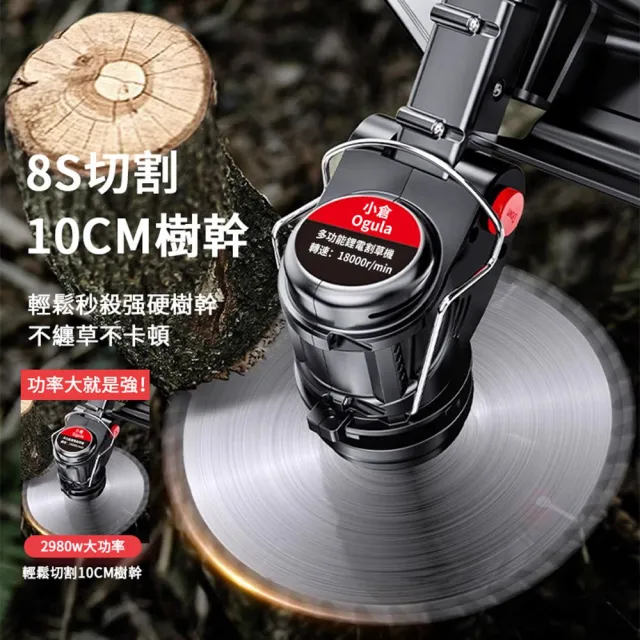 【Ogula 小倉】割草機 除草機 2580W電動割草機 尊享款十五節一電+座充(可調節機身 送打草繩+可拆卸輔助輪)