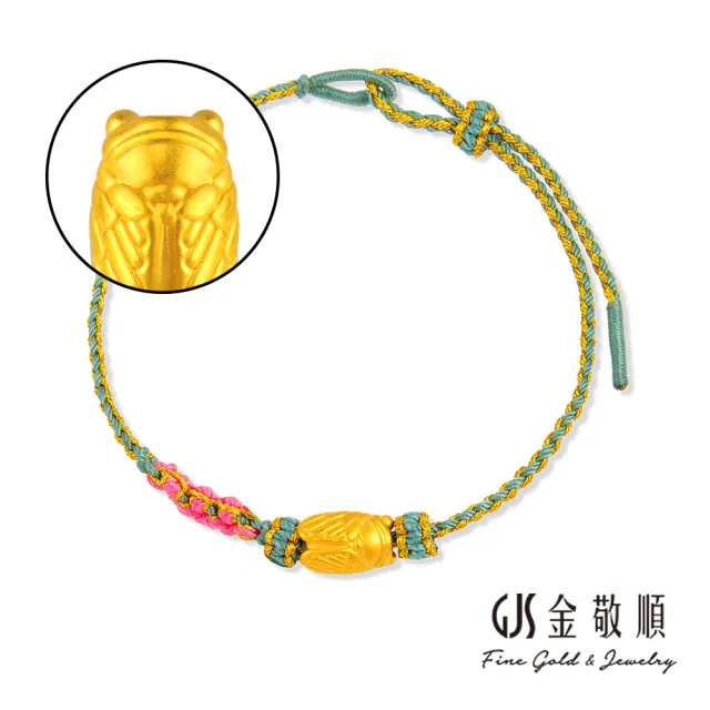 【GJS 金敬順】黃金串飾 純金9999 金蟬(金重:0.19錢/+-0.03錢)