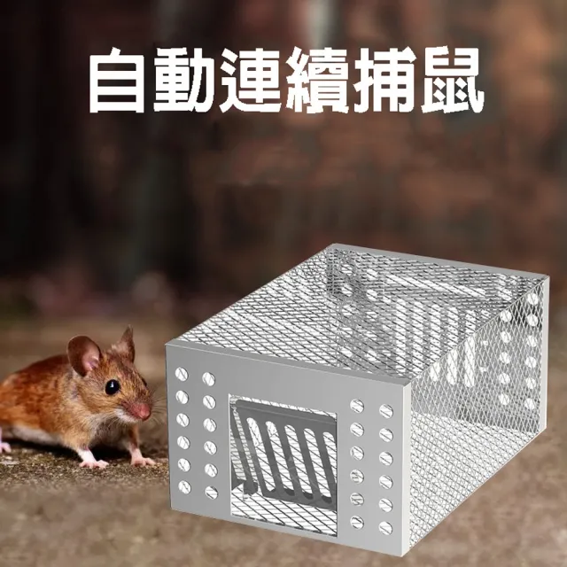 【寶盒百貨】新款威力補鍍鋅老鼠籠 捕鼠籠 連續捕鼠神器(只進不出 連續捕鼠 自動捕鼠籠)