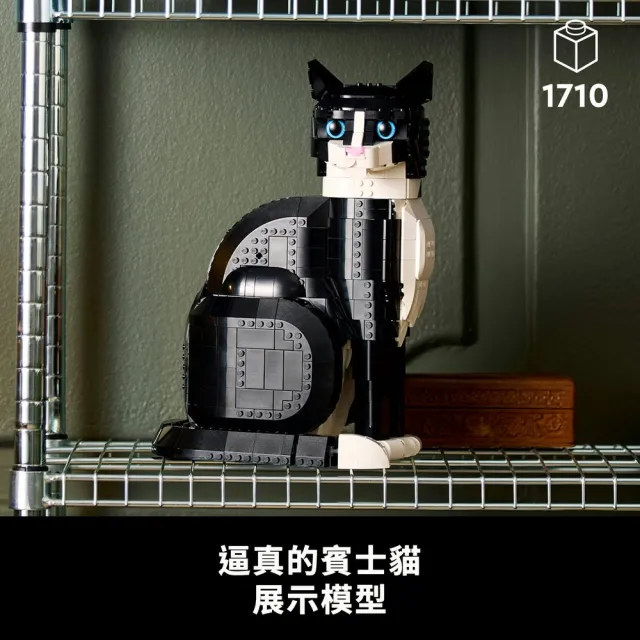 【LEGO 樂高】Ideas 21349 賓士貓(動物模型 居家擺設 禮物)