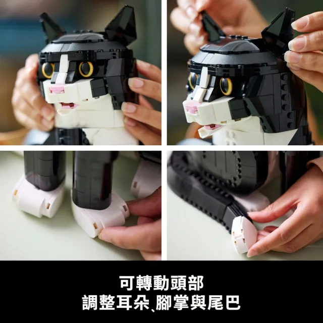 【LEGO 樂高】Ideas 21349 賓士貓(動物模型 居家擺設 禮物)