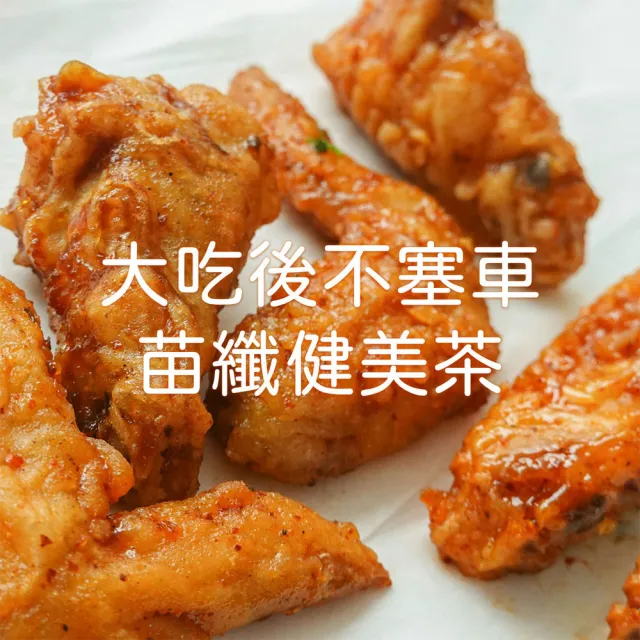 【世華生技】苗纖健美+纖活茉莉綠茶共4盒(30包/盒.體內環保.瓦解囤積)