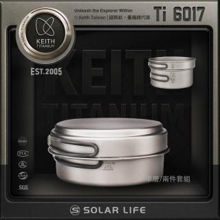 【Keith】鎧斯鈦兩件式套鍋 1250ml / Ti6017(環保鍋具 純鈦套鍋 露營折疊鍋 輕量化餐具 登山兩件套鍋)