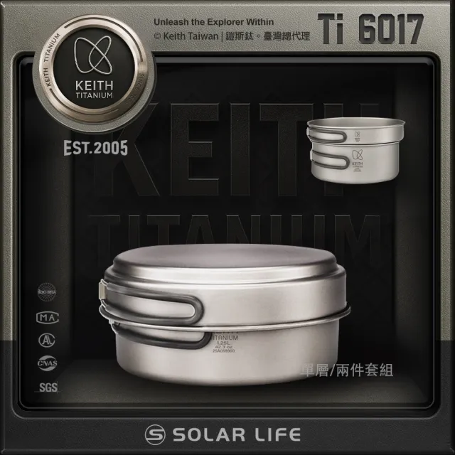 【索樂生活】鎧斯鈦兩件式套鍋 1250ml / Ti6017(環保鍋具 純鈦套鍋 露營折疊鍋 輕量化餐具 登山兩件套鍋)