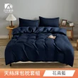 【日禾家居】買一送一 萊賽爾天絲素色床包枕套組(單/雙/加大_多款任選)