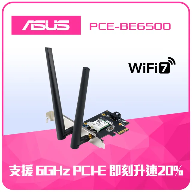 【ASUS 華碩】WiFi 7 PCIe 無線網路卡(PCE-BE6500)