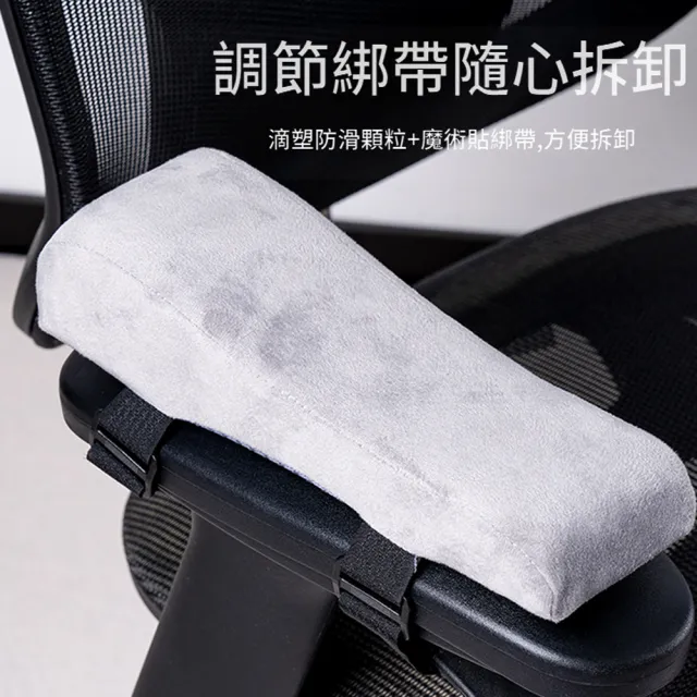 【ANTIAN】2入組 辦公室椅子記憶棉扶手墊 電競遊戲椅子扶手枕 放鬆手臂扶手增高墊