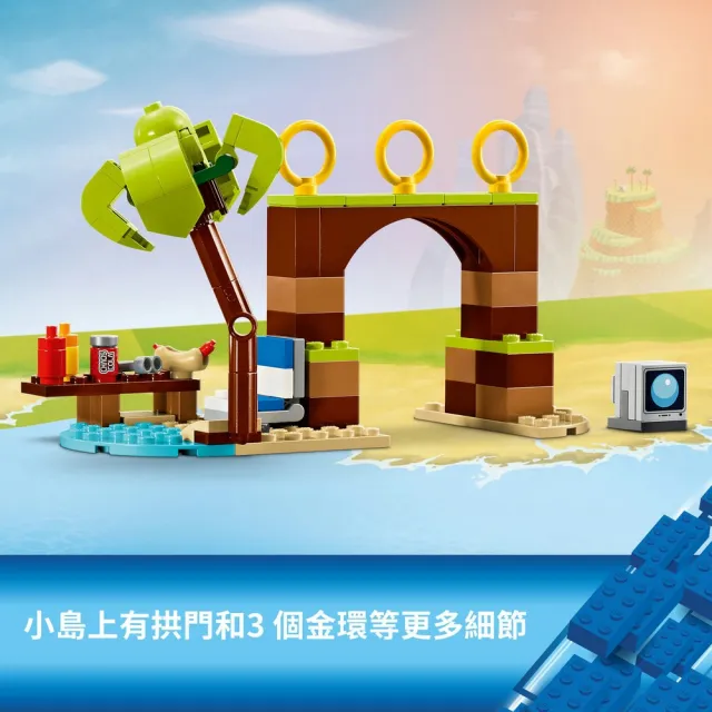 【LEGO 樂高】音速小子系列 76997 塔爾斯的冒險船(任天堂 SEGA 禮物 玩具 創意力遊戲)