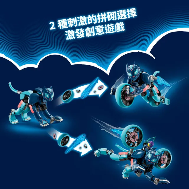 【LEGO 樂高】DREAMZzz 71479 佐伊的貓咪摩托車(機車玩具 追夢人的試煉 禮物)