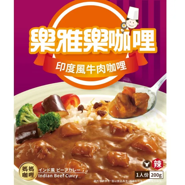 【樂雅樂】媽媽系列咖哩6入(200g/入-口味任選)