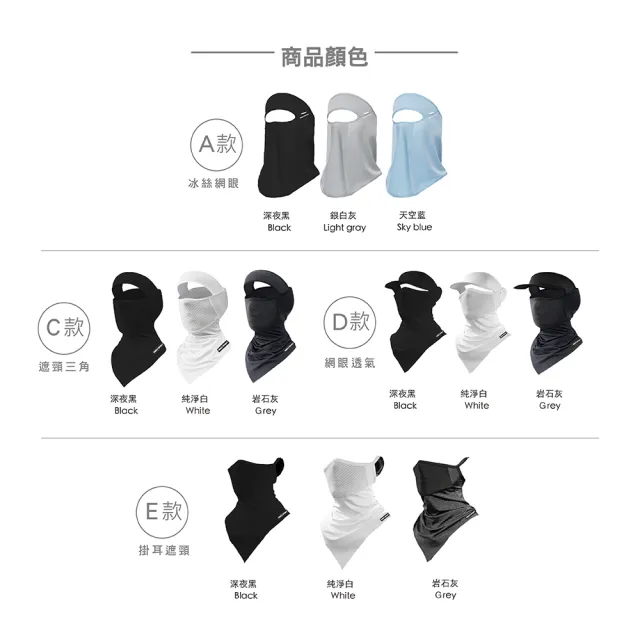 【AREXSPORT】冰絲面罩 防曬面罩 防風面罩 涼感面罩 抗UV 防曬護頸 網眼透氣 掛耳設計 面罩 頭套 素面頭巾