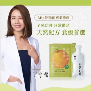 【8more】銀耳燉梨潤喉膏15入x2盒｜素食兒童可(枇杷膏琵琶膏 潤喉糖雪梨膏糖 水梨汁爽聲喉嚨)