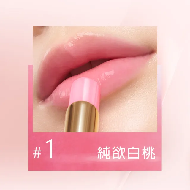 【Estee Lauder 雅詩蘭黛】水啵啵琉璃潤唇膏(IU同款/護唇膏)
