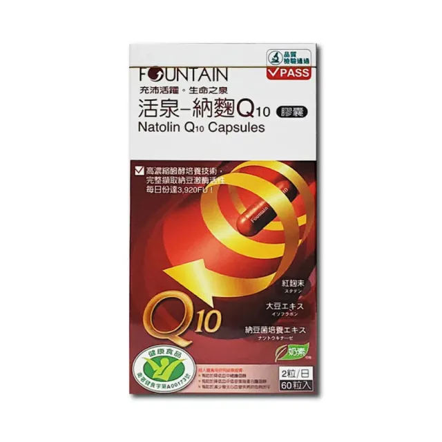 【永信活泉】納麴Q10膠囊(60粒入)