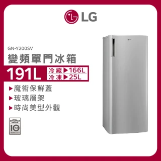 【LG 樂金】家電速配191公升◆二級能效變頻單門冰箱◆精緻銀(GN-Y200SV)