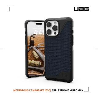【UAG】iPhone 16 Pro Max 磁吸耐衝擊都會保護殼-軍用藍(支援MagSafe無線充電)