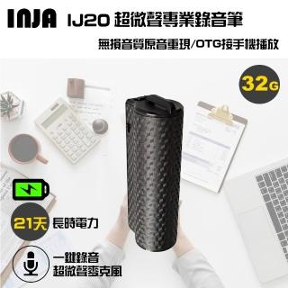 【VITAS/INJA】IJ20專業錄音筆(32G)