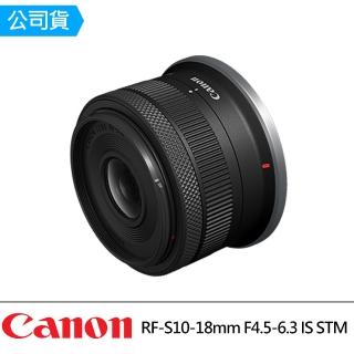 【Canon】RF-S 10-18mm F4.5-6.3 IS STM 超輕巧超廣角變焦鏡頭(公司貨)