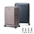 【ELLE 官方直營】Minimal 極簡系列 24吋 前開式可擴充行李箱  霧面質感 防盜 防爆(任選)