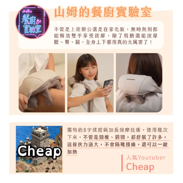 【BLAUPUNKT 德國藍寶】智慧溫感無線肩頸按摩器 PRO BPB-M19BU 送禮(免手持 斜方肌 仿真人 肩頸揉捏 熱敷)