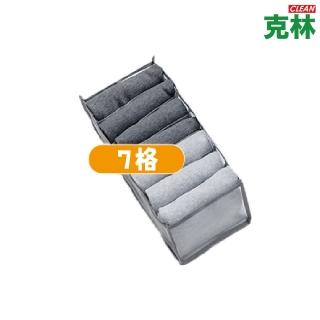 【CLEAN 克林】網紗衣物收納籃 小7格 顏色隨機出(衣服收納 衣櫃收納 衣物收納 內衣內褲襪子收納)