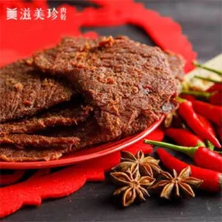 【滋美珍肉乾】牛肉乾 冠軍肉乾270g/包X2包組(原味/辣味/黑胡椒/麻辣)