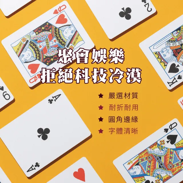 【團購好物】笑蜜蜂撲克牌12入(德州撲克 21點 大老二 梭哈 桌遊紙牌 牌七 四支刀 抓鬼 益智遊戲)