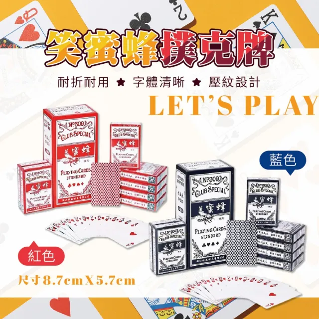 笑蜜蜂撲克牌12入(德州撲克 21點 大老二 梭哈 桌遊紙牌 牌七 四支刀 抓鬼 益智遊戲)