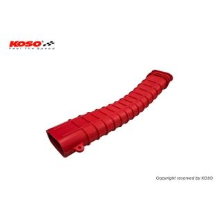 【KOSO】空氣濾清器軟管(SYM 三陽 JET S-125 / JET SR-125 / JET SL-125)
