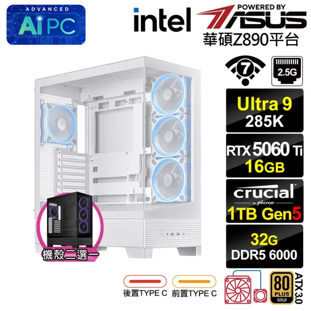 【華碩平台】U9廿四核 RTX 5060 Ti 16G{小熊座KC3C}水冷電競電腦(Ultra 9 285K/Z890/32G D5/1TB/WIFI)